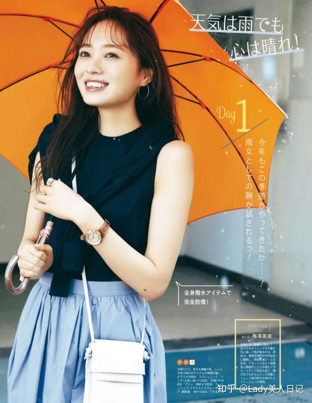 6月黄梅天 穿搭 大赏 2大要点 14套搭配 穿衣应时应景才高级 知乎