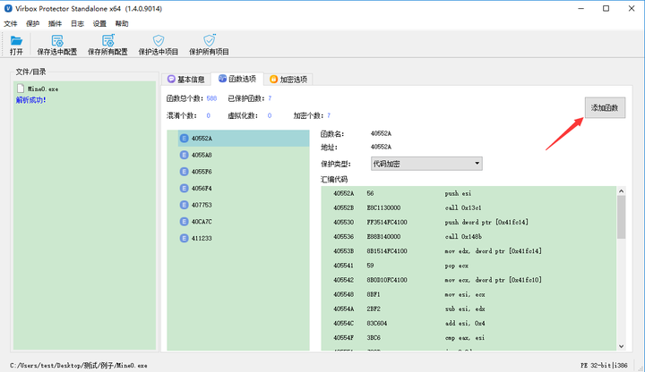 c#生成的exe文件加密_exe_03