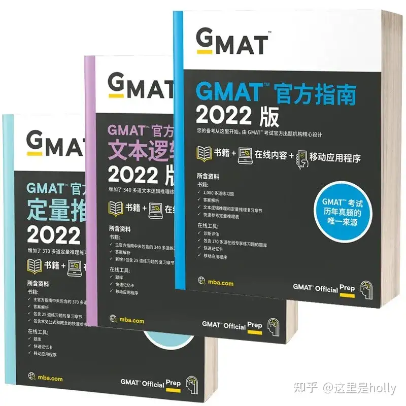 GMAT JMATH 数学完全攻略 2020年度版-