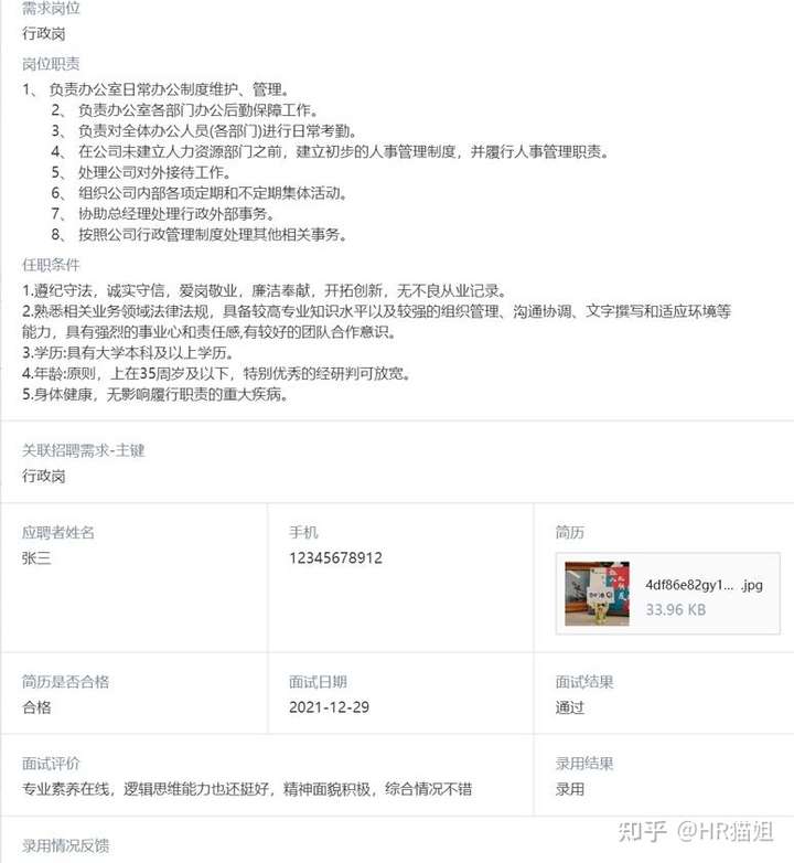 人力资源管理模块,人力资源三支柱,人力资源三支柱的关系