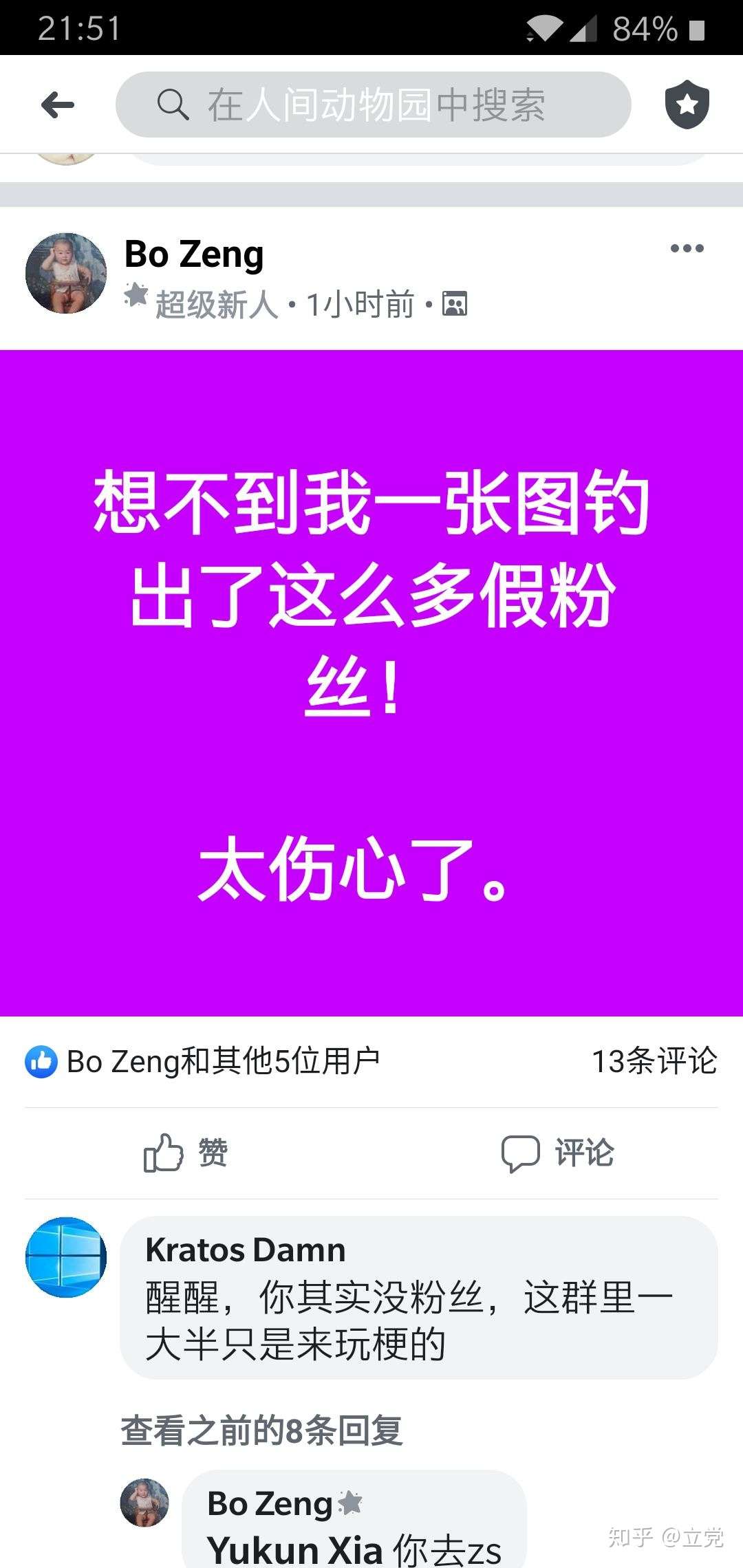 通知 勃学完了 知乎