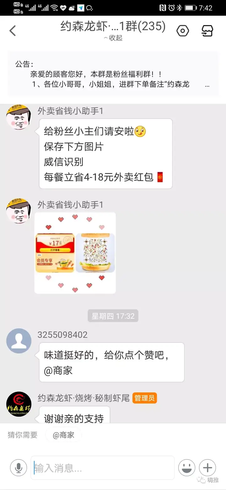 【外卖淘客】一个允许“躺平”的赚钱玩法!插图2 【外卖淘客】一个允许“躺平”的赚钱玩法!