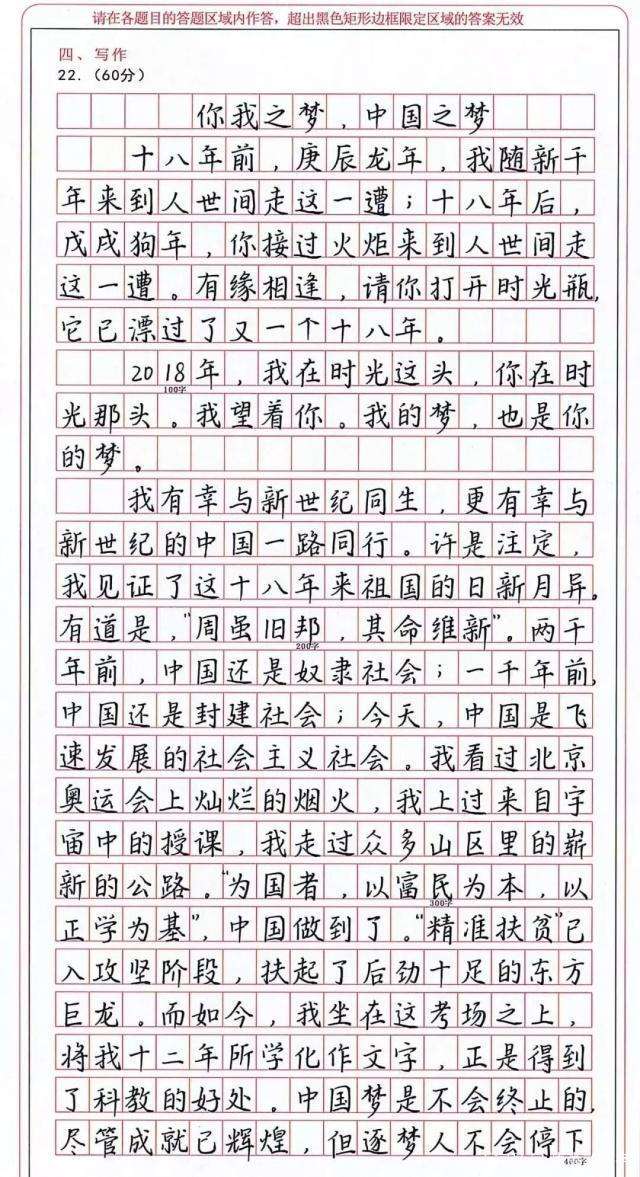 高中学霸试卷上写出了 印刷体 让阅卷老师都不忍心扣分 知乎