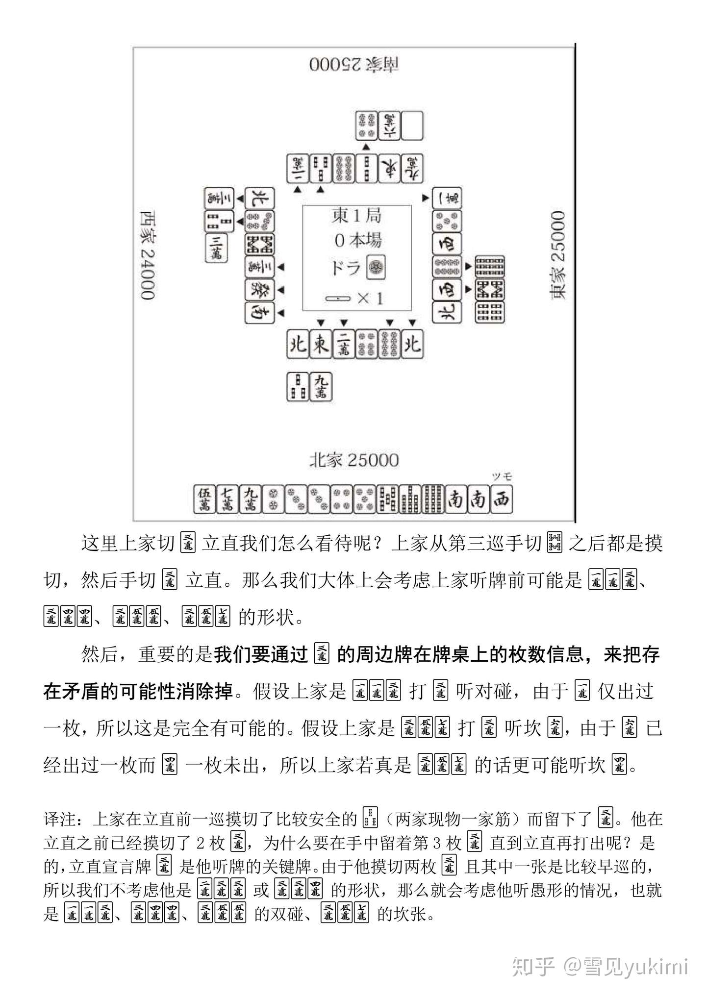 超門前主義麻雀 读牌是什么 读手牌形状 五 知乎