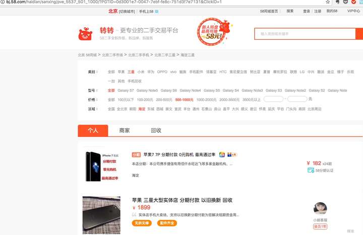 【SEO学习之路】大中型信息网站SEO技巧总结-胜杰博客