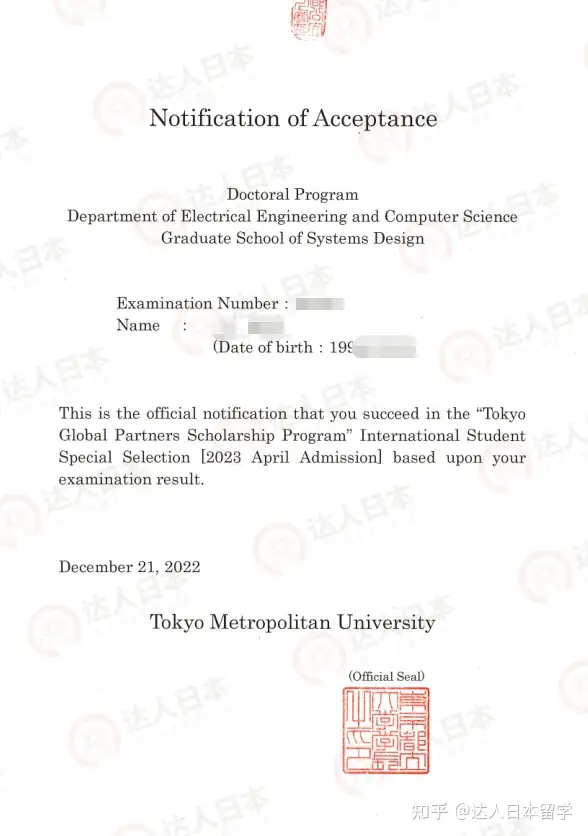 达人日本,日本留学