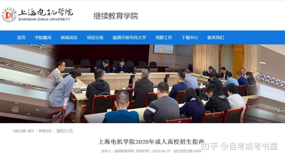 小学学制变5年 初中变4年 成考 专三本四 学制改革也要来了吗 知乎