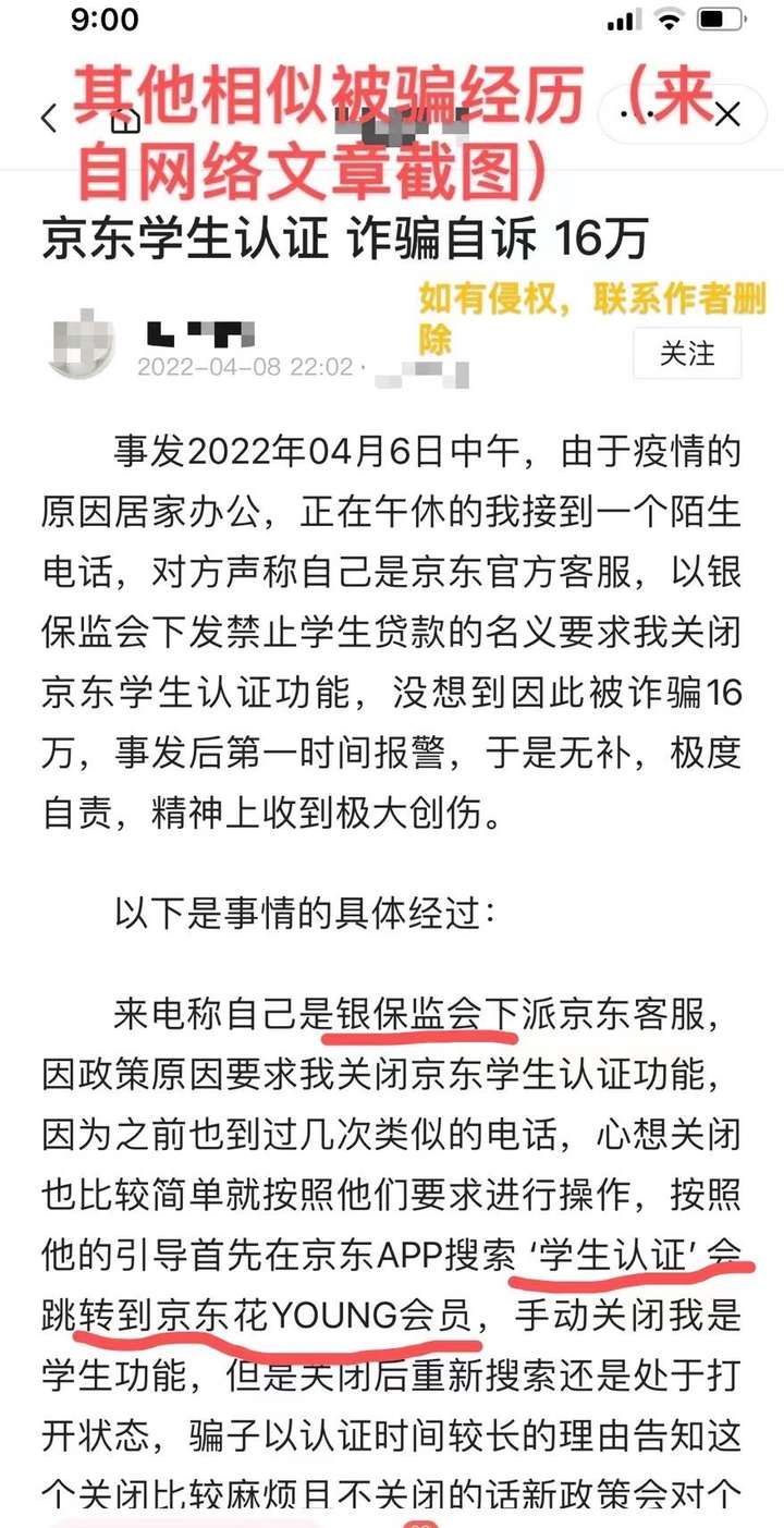 京东实名认证安全吗（我的京东账号被别人实名了）