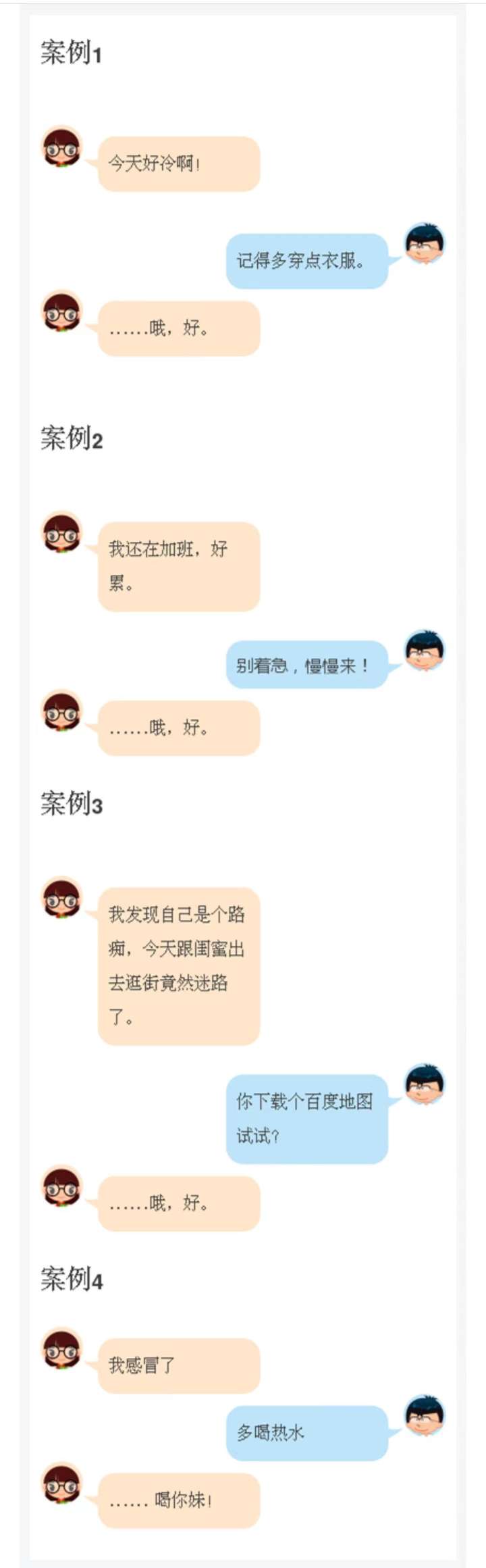 和女生总是尬聊怎么办?也没话题?这样聊,让你话题不断! 和女生总是尬聊怎么办?也没话题?这样聊,让你话题不断!