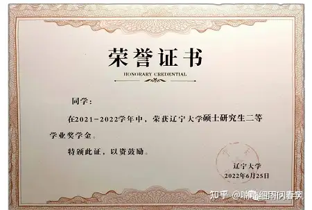 图片[2]-辽宁大学哲学院奖学金标准以及申请指南几点建议-学途宝库（学习资料网）-分享一切有价值的资料