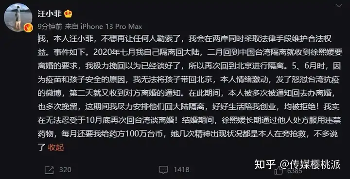 汪小菲致歉大S后，与多人亲密照连环被曝光，S妈称不再袒护前女婿