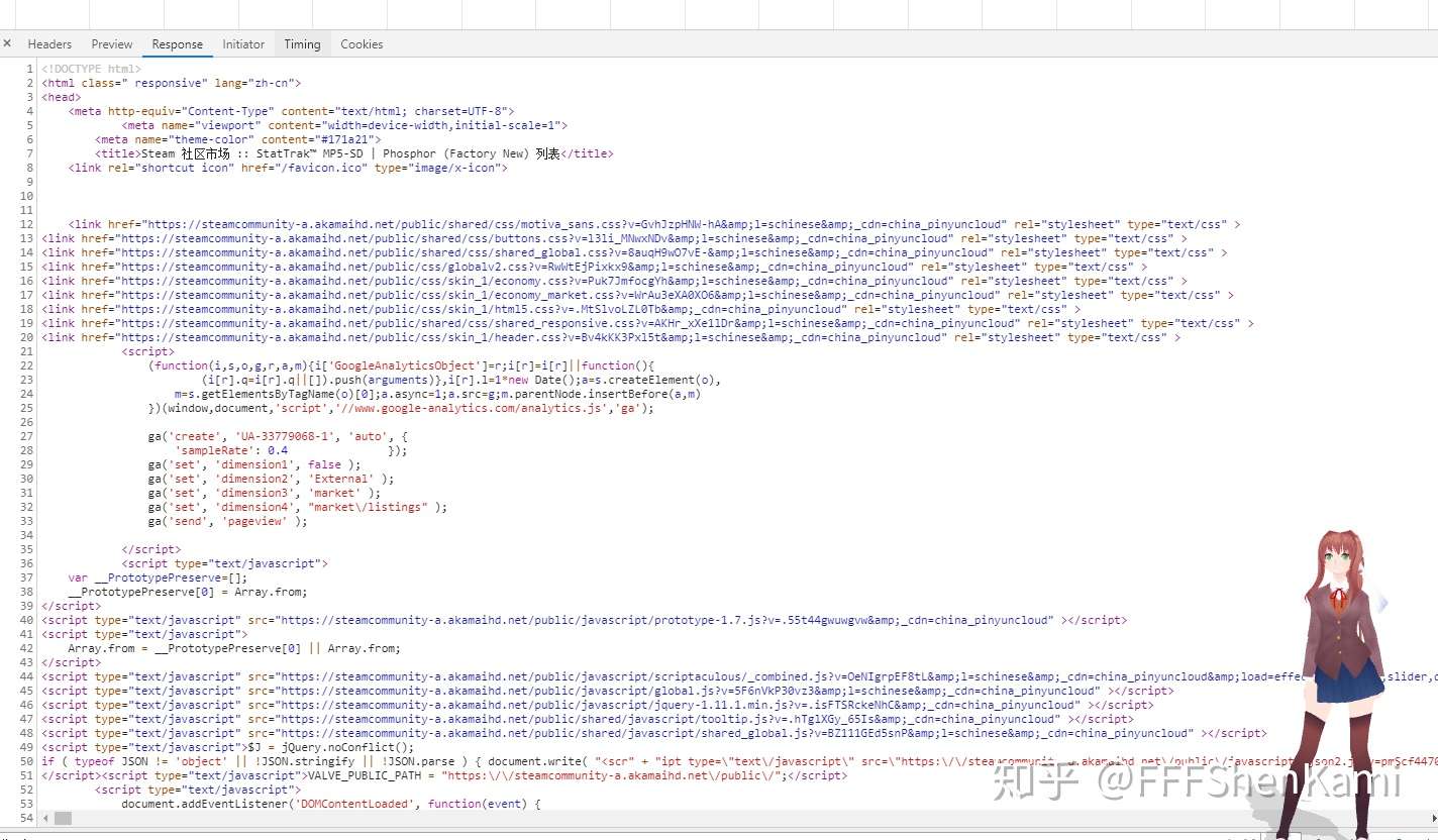 爬虫日记02 网易buff Dota2饰品攻略中 知乎