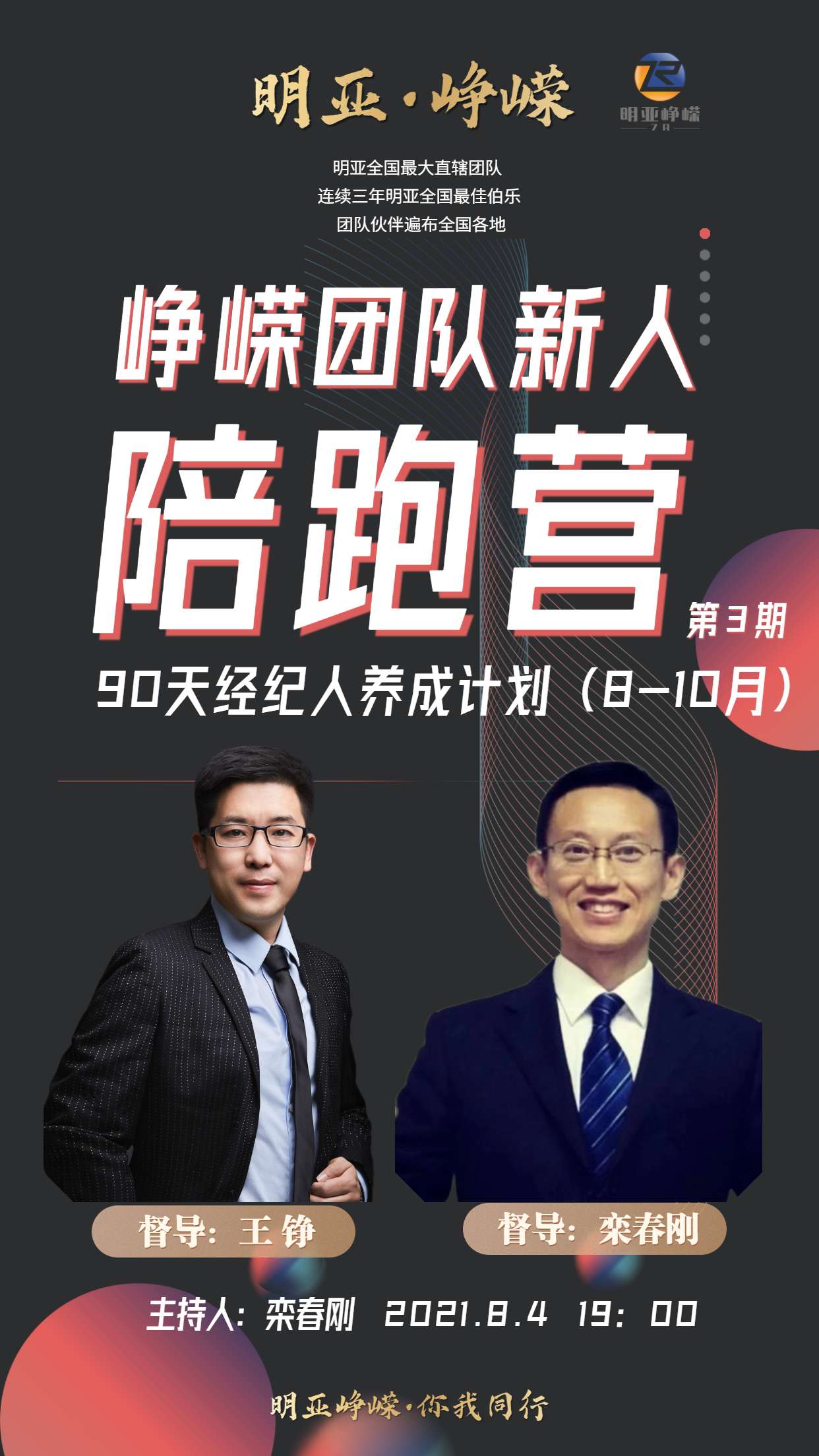 18位陪跑员… - 知乎