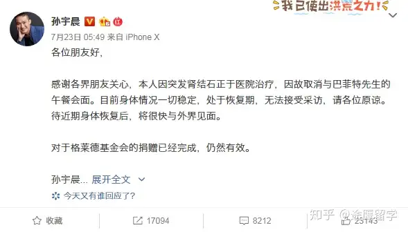 21岁留学美国,25岁上榜福布斯,3100万鸽掉巴菲特午餐的孙宇晨啥来历?