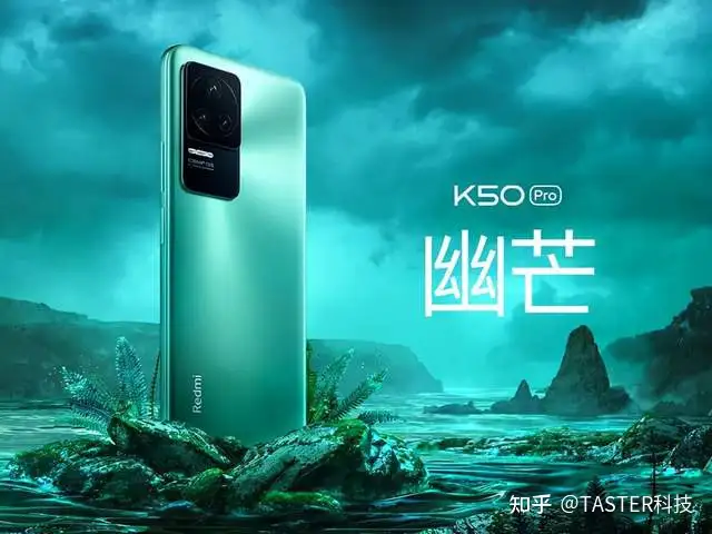 红米K50和红米K50 Pro有什么区别？哪款产品更值得买？ - 知乎