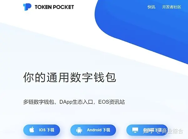 Tokenpocket官方网站：tokenpocket钱包APP交易的花样姿势介绍）