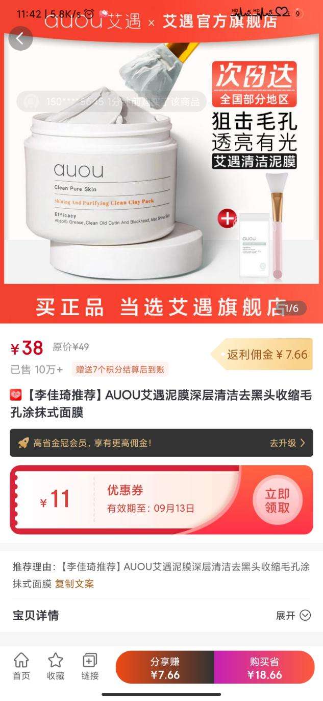 省钱购物app是真的吗？哪个佣金最高