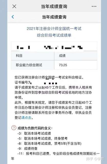 CPA テキスト2023年2024年目標