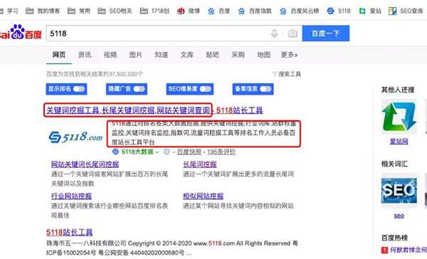 一文告诉你SEO站长综合查询工具-5118功能使用大全 第1张 一文告诉你SEO站长综合查询工具-5118功能使用大全 第1张