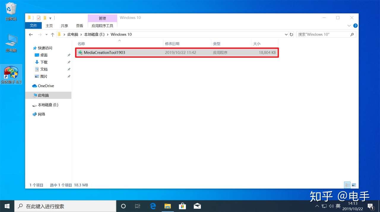Windows 10最简单的重装方式 会用鼠标就行 知乎