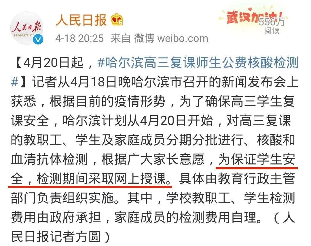 教师确诊 学生感染 开学再次喊停 家长请注意 网课学习进入 倦怠期 万万不可掉以轻心 知乎