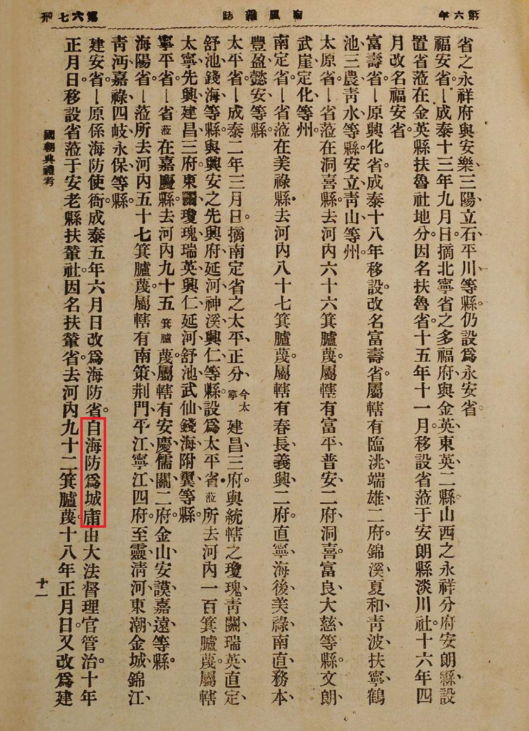 说 市 Thanh Phố正字为 城庯 知乎