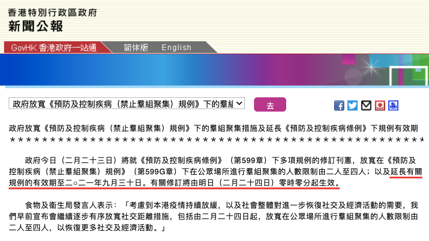 香港通关延长至9月30日深圳入境措施有调整 知乎