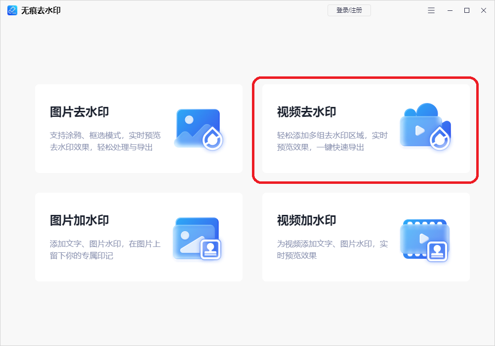 什么软件遮挡抖音水印，去抖音水印软件app