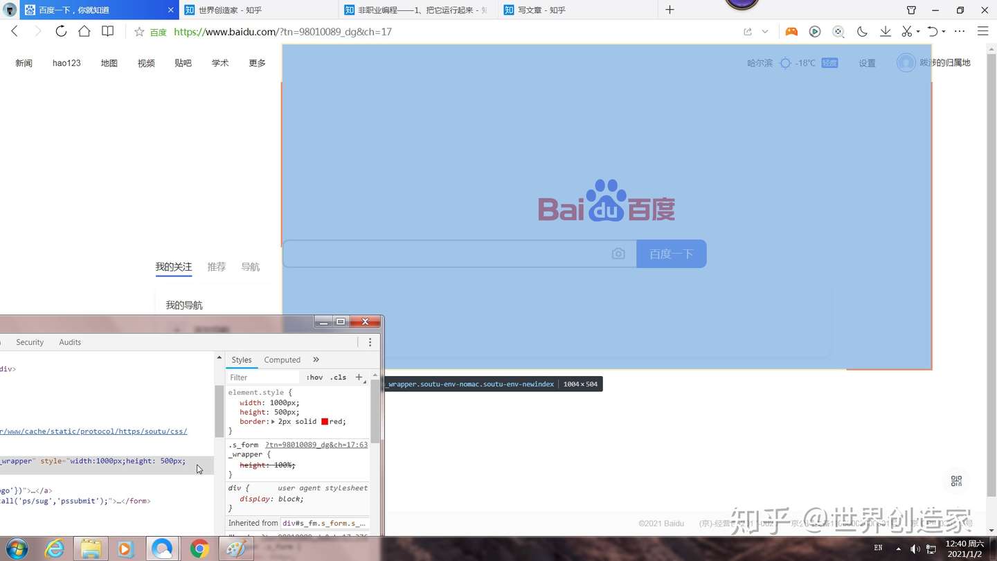 非职业编程 2把程序的运行效果显示出来 知乎