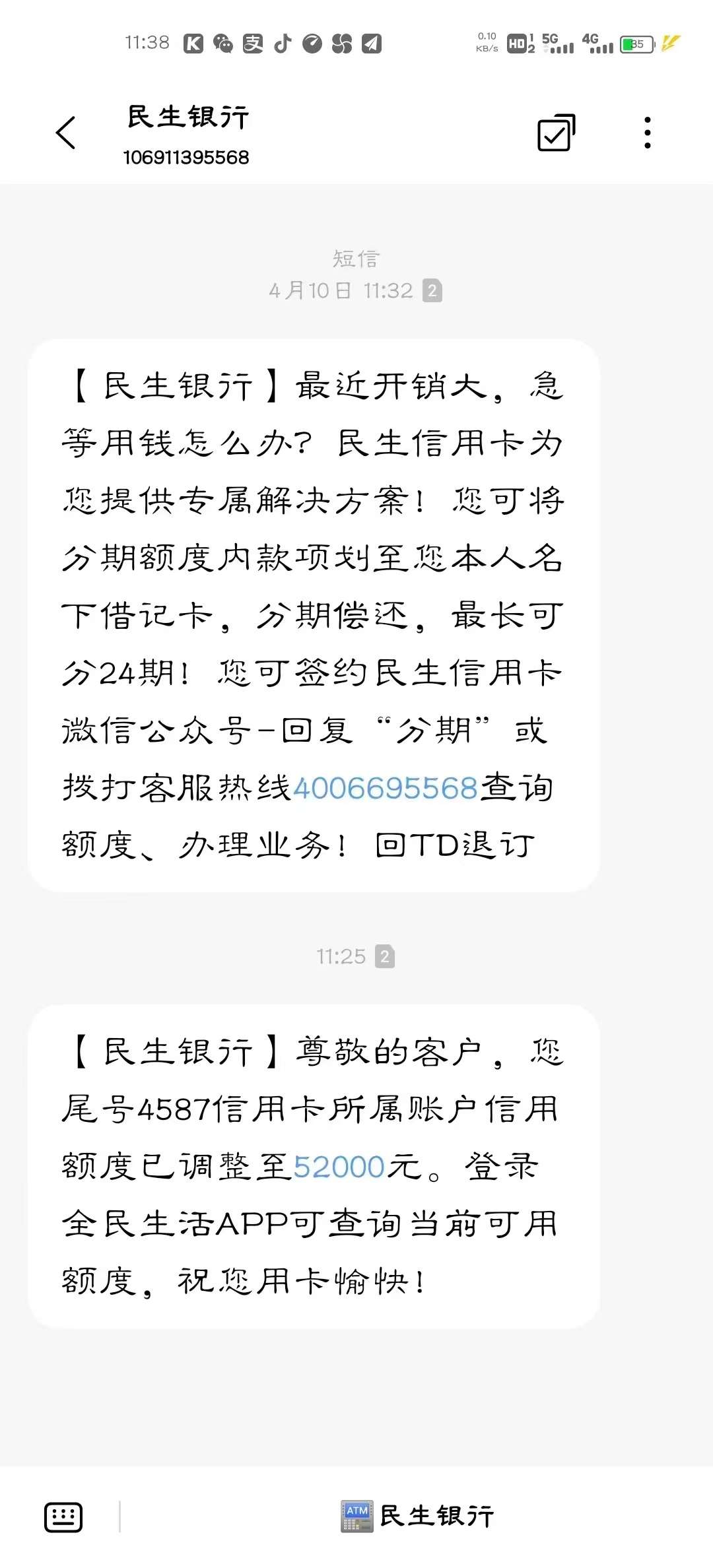 民生银行刷卡积分多久到账(民生银行刷卡积分多久到账户)