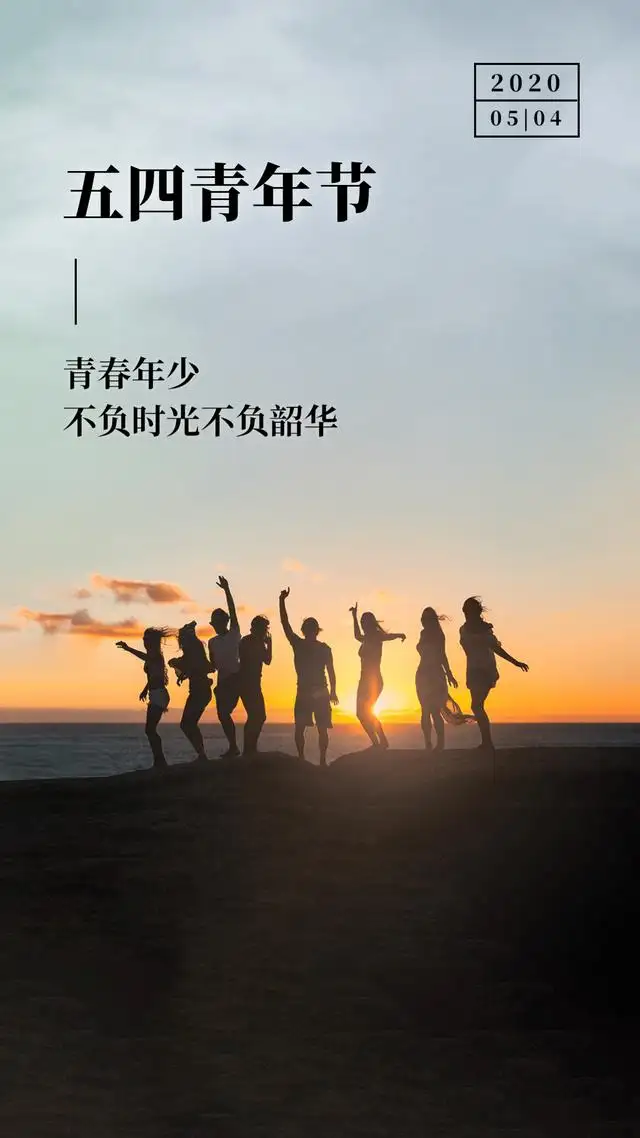 5月 无奋斗 不青春 送你113句正能量励志名言 32张无水印图 五一 五四名言都有 知乎 5月 无奋斗 不青春 送你113句正能量励志名言 32张无水印图 五一 五四名言都有 知乎