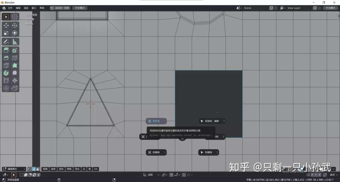 Blender 开洞小技巧 知乎