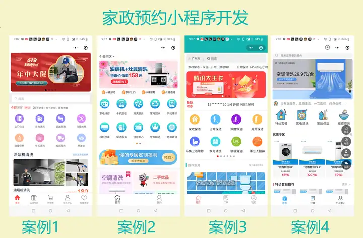 美容美发挂号应用软件（美容美发挂号小流程App如是说）系遇了，