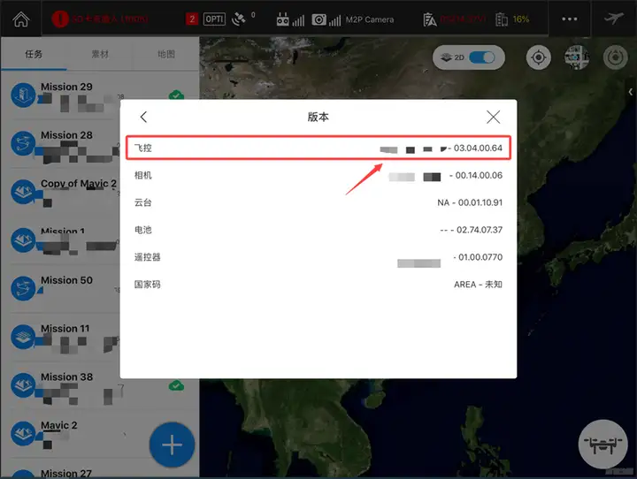 图片[8]-如何查看产品序列号（SN）、飞控序列号-飞友工坊-无人机社区