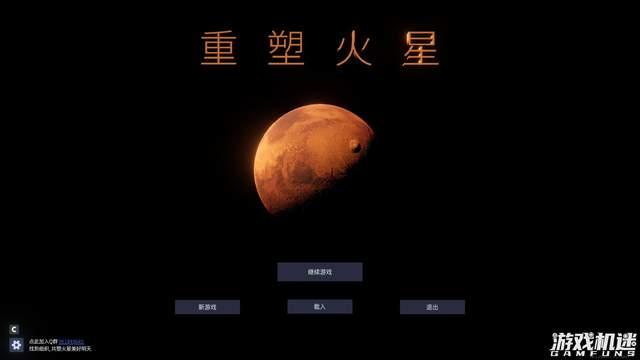 《重塑火星》：一人独立开发，未来可期的火星生存模拟游戏