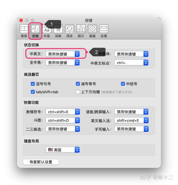 Mac 一键切换中英输入法方案 知乎