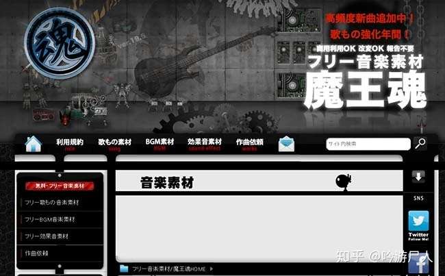 9个无版权背景音乐网站盘点 知乎