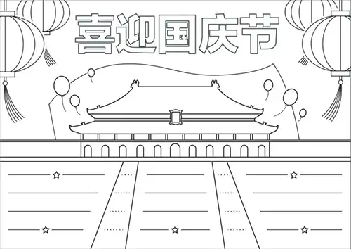 欢度“五一”劳动节｜手抄报模板已备好！附小常识+诗句