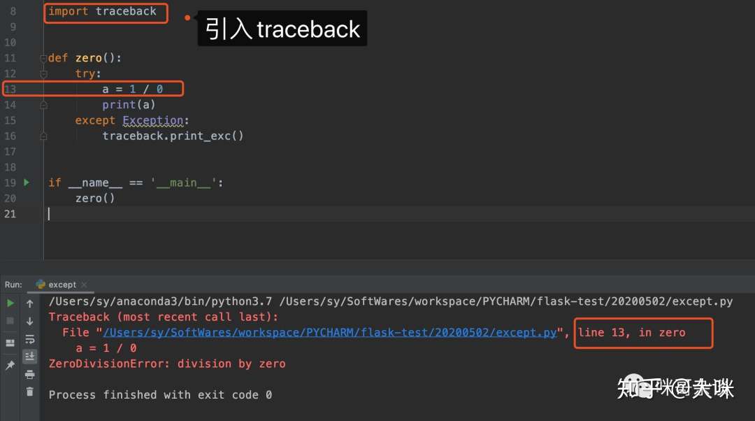 一文看懂python异常小知识 知乎