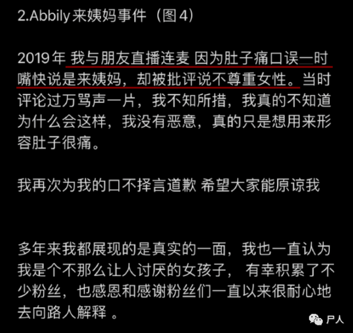 中国变性第一人?进女厕、来姨妈,网红Abbily假变性事件后12 中国变性第一人?进女厕、来姨妈,网红Abbily假变性事件后12