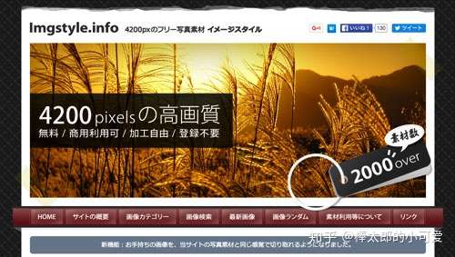 日本免费（少量收费）素材网站搜罗，免受缺少素材之苦，为你的设计加油 