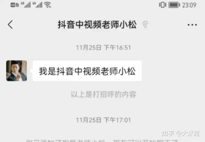 抖音培训被骗2980，有中招的请联系我，一起想办法