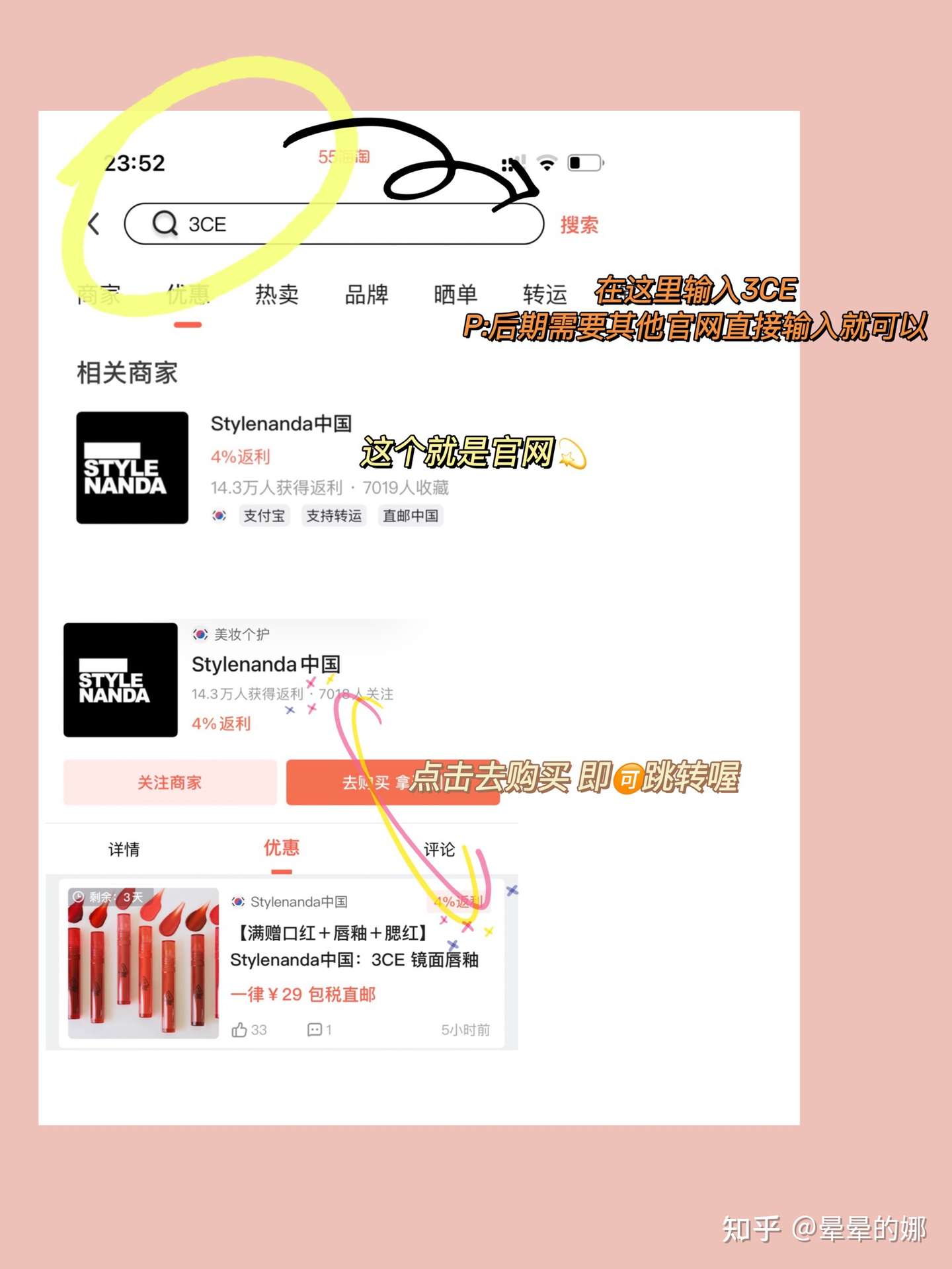 还在某宝买3ce吗 韩国官网可以直邮呀 知乎