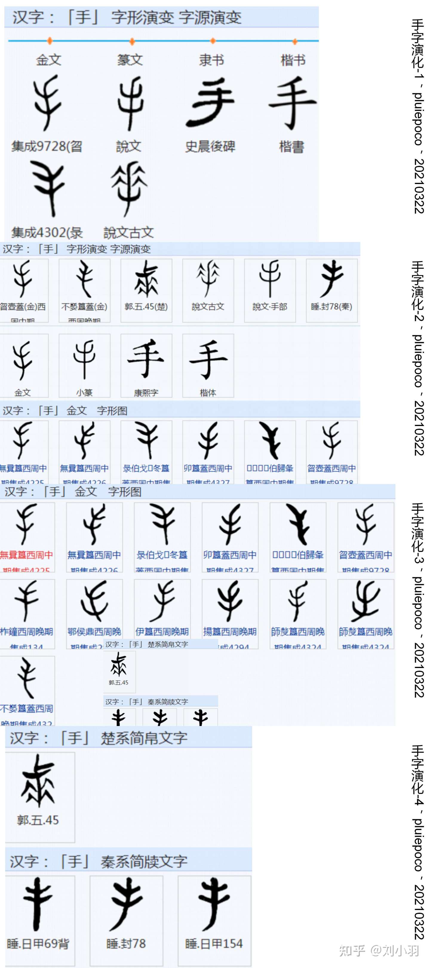 父母读音与语言文字起源 知乎