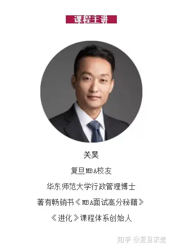 复旦mpa成功上岸复试分享