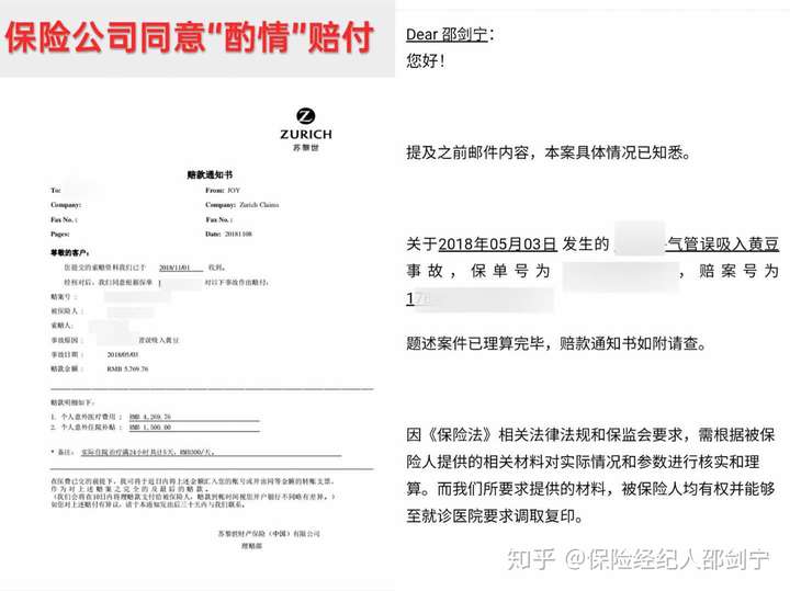 我遇到的那些奇葩意外险理赔 我遇到的那些奇葩意外险理赔