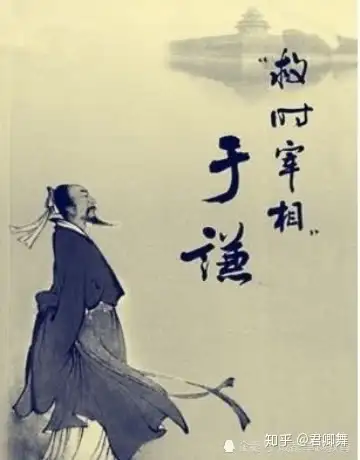 成语故事两袖清风