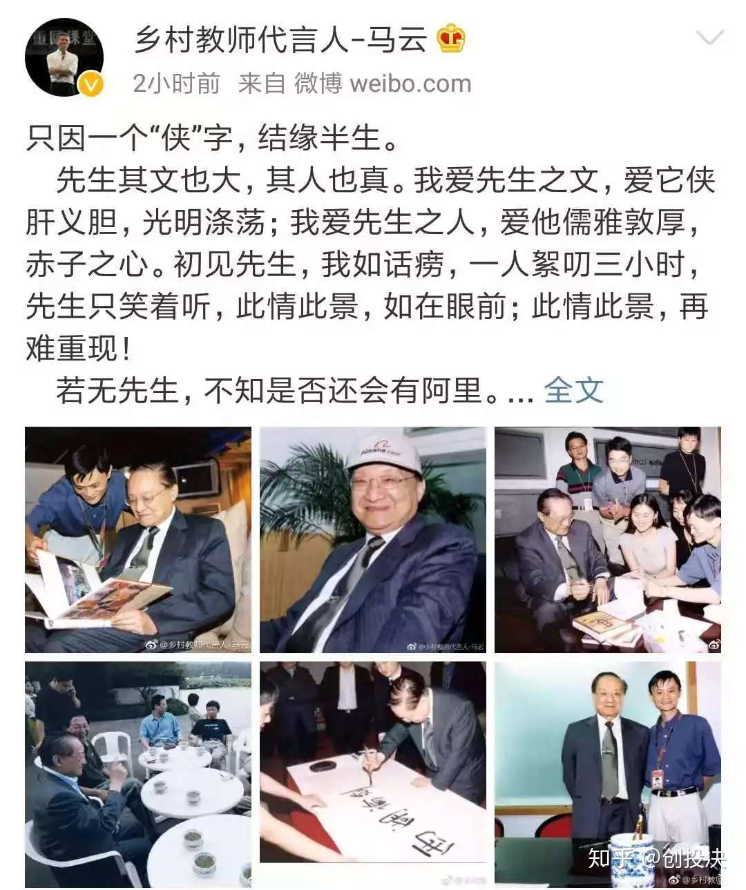 金庸走了 我们也老了 知乎