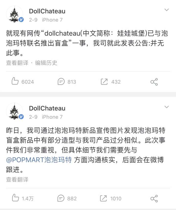 泡泡玛特靠女性吃饭，哪来的脸搞性别歧视？-锋巢网