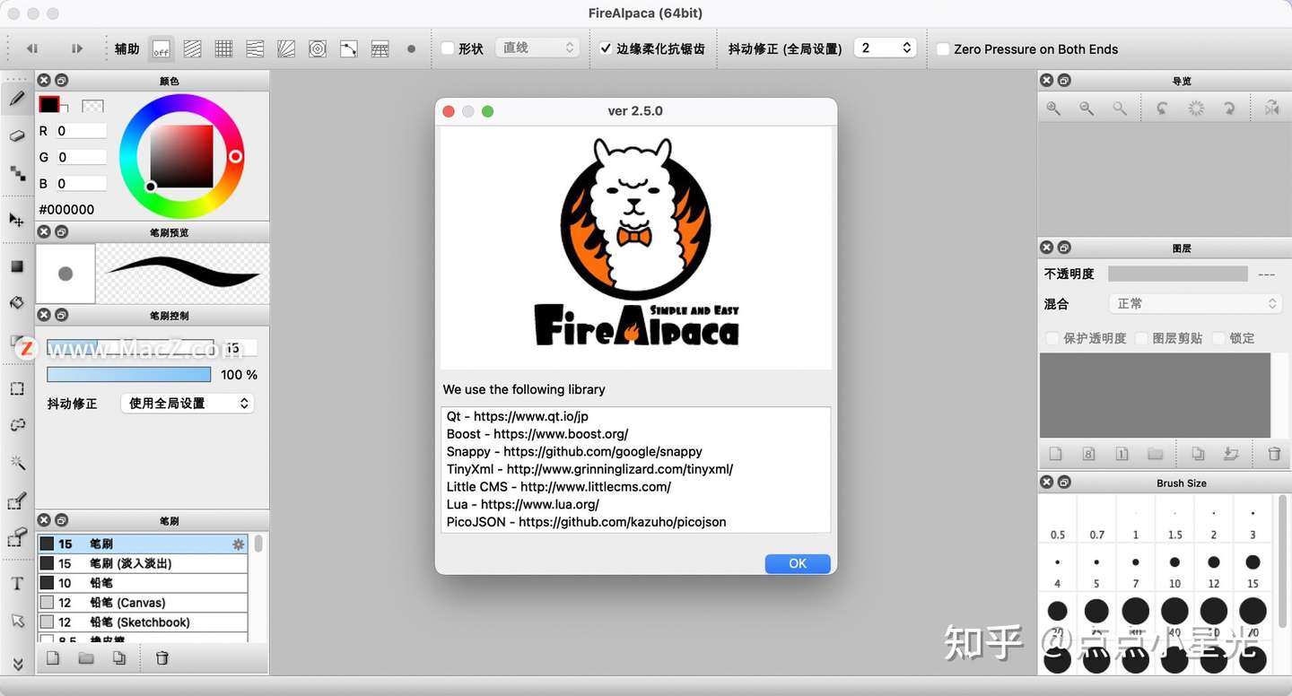 Firealpaca For Mac 专业mac绘图软件 知乎